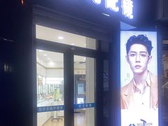 -翰佐蔡司小乐圆·依视路星趣控·暴龙眼镜折扣店