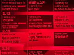 -JZ Club 爵士酒吧(上海店)