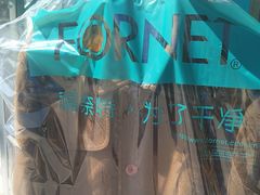 -福奈特洗衣·洗鞋·奢侈品护理(名佳花园店)