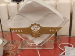 -玉华台饭庄(裕中西里小区店)