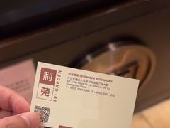 -利苑酒家(宜安广场店)
