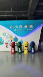 -北京科学中心儿童乐园