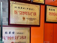 -张果佬年糕卷(科巷店)