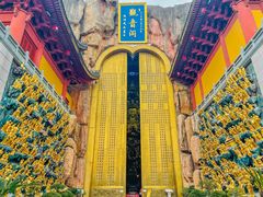 -上海东林寺(金山区)