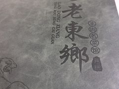 -清真老东乡开锅羊肉(甘南路店)