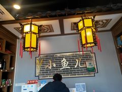 大堂-千岛湖小鱼儿·淳安匠心农家菜