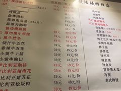 -本炙炭烤·蒲烧活鳗料理店(金沙洲店)