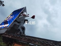 -何师烧烤Pro ·江湖川菜·小龙虾·精酿(太古里旗舰店)