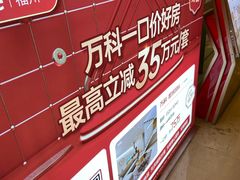 -万达广场(福州金融街店)