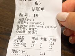 账单-裕兴记•蟹黄面馆(人民广场店)