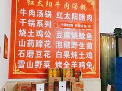 -花水湾红太阳牛肉汤锅