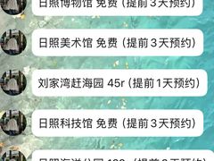 -日照海滨国家森林公园