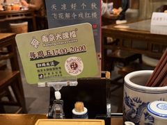 -南京大牌档(之心城店)