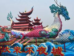 -清明上河园