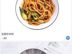 -壹粉屋新疆炒米粉(建外SOHO东区店)