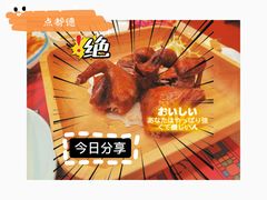 乳鸽-点都德(汇盈广场店)