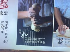 -陇上秦轩biangbiang面(萧山万象汇店)