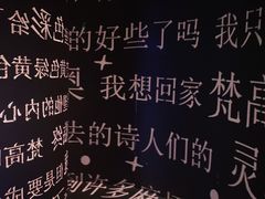 -成都梵高星空艺术馆(春熙路旗舰店)