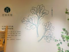 -左悦·艾灸调理·推拿按摩·精油SPA(卓悦汇店)