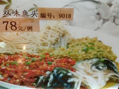 双味鱼头-渔人码头(中南店)