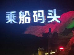 -佛爷洞旅游景区