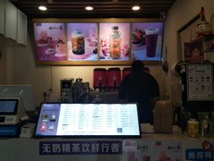 -寻花吻茶KISS TEA(墟沟店)