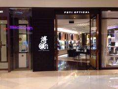 iphone_upload_pic-溥仪眼镜PUYI OPTICAL(国贸商城店)