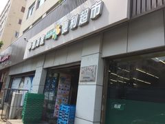 -华润万家便利超市(黄纬路店)