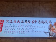 -蝎王府羊蝎子(天通苑店)