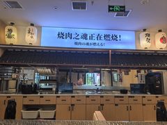 -極屋鮨牛 · 烧肉酒场(时代C馆店)