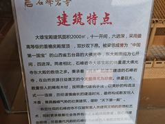 -石峰岩寺