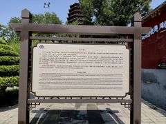 -天宁寺