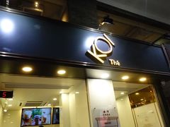 门面-Koi thé(水坑尾街店)