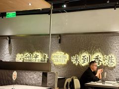-留半山·香港食堂(啦啦宝都店)