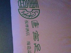 -唐宫足道·SPA·影院会馆(木渎店)