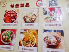 -老瓦房冷锅串串(文殊院店)