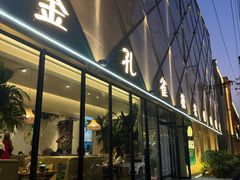 -金孔雀德宏傣味餐馆(魏公村店)