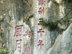 -九鼎铁刹山风景区