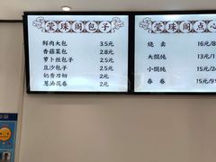 -莹珠阁·私房菜