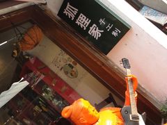 -狐狸家·酸奶酪专门店(平江路店)