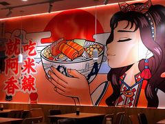 -阿香米线(天津凯德餐厅店)