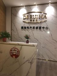 -琅悦月子会所(济南旗舰店)