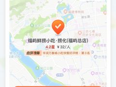 -福屿鲜捞小吃·捞化(福屿总店)