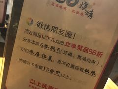 -86烧烤 | 江湖菜(石人总店)