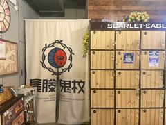 -长藤鬼校(龙翔店)