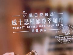 -星巴克臻选(福州东百中心分店)