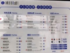 -陈多多·豆腐奶茶(前锋路店)