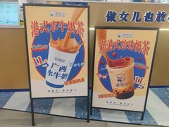 -煲珠公·老红糖珍珠奶茶(百信广场店)