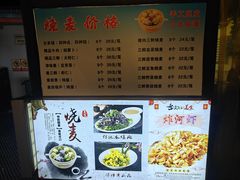 -正宗天津烧麦馆(柳州路店)