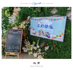 -贝安心月子中心(昌平店)